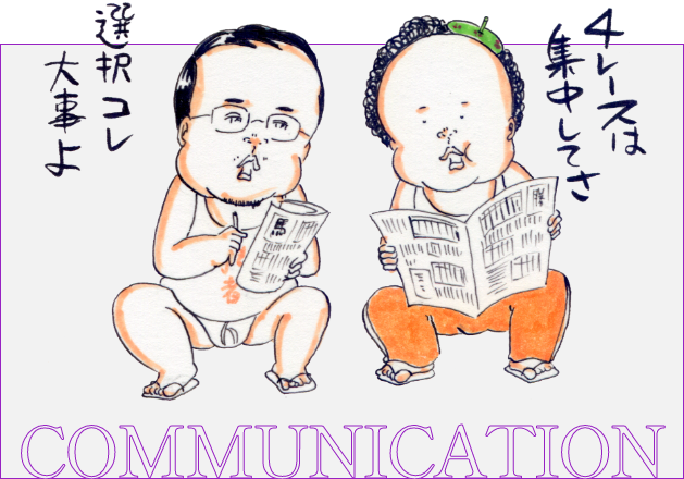 COMMUNICATION