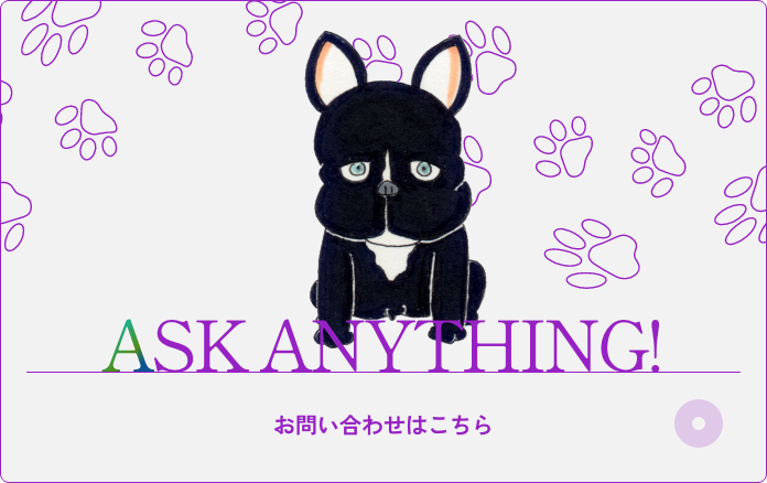 ASK ANYTHING! お問い合わせはこちら