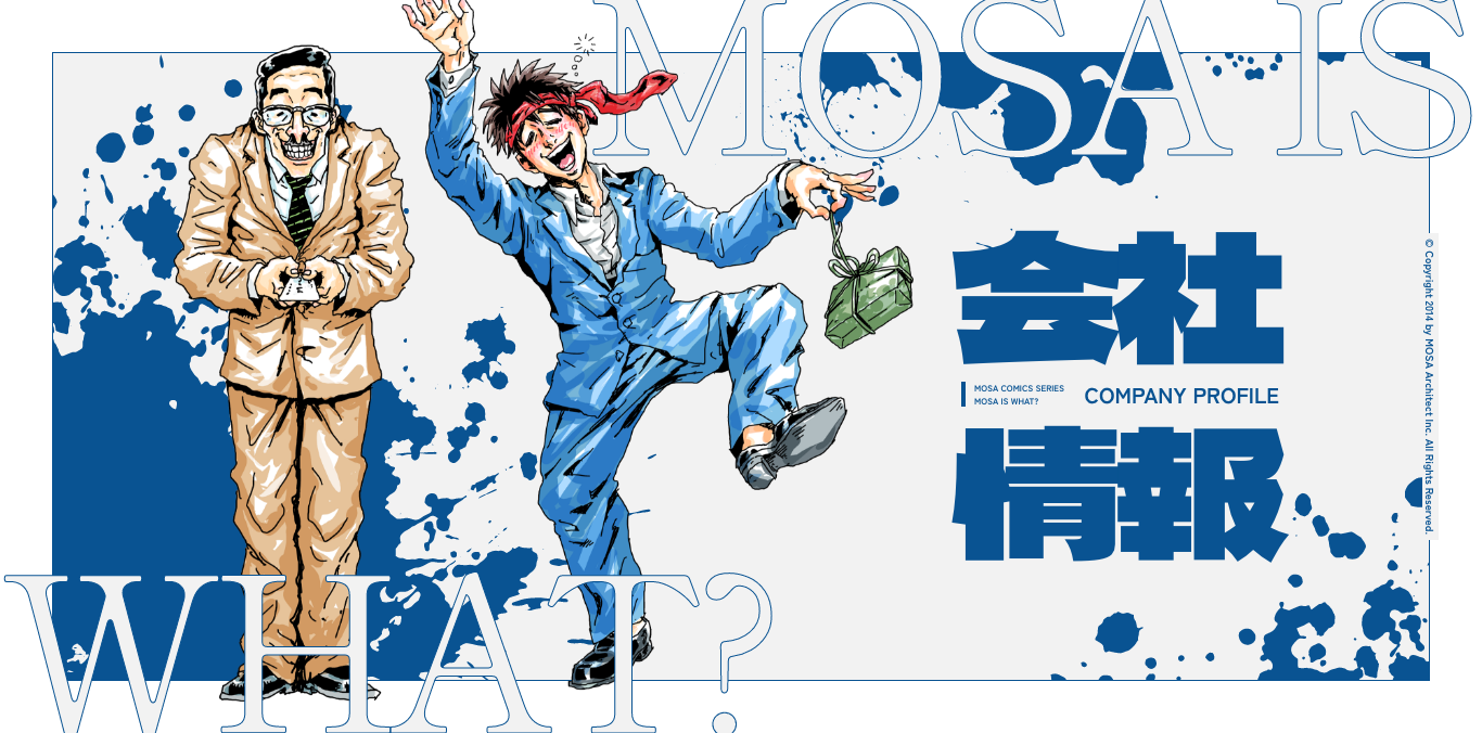 WHAT IS MOSA? 会社情報