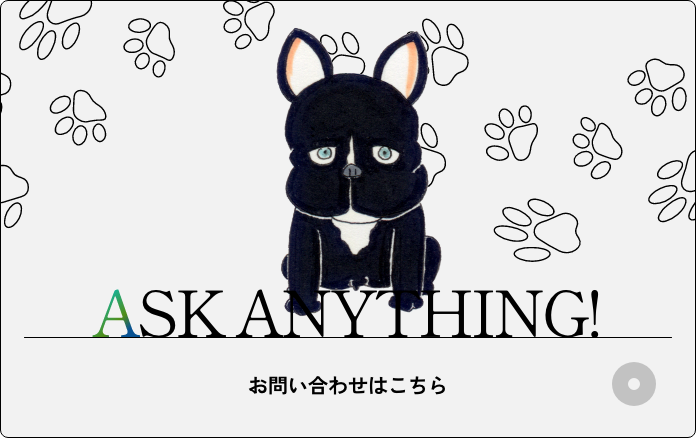 ASK ANYTHING! お問い合わせはこちら
