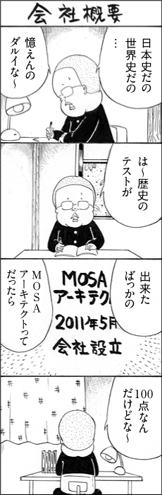 MOSA漫画-会社概要